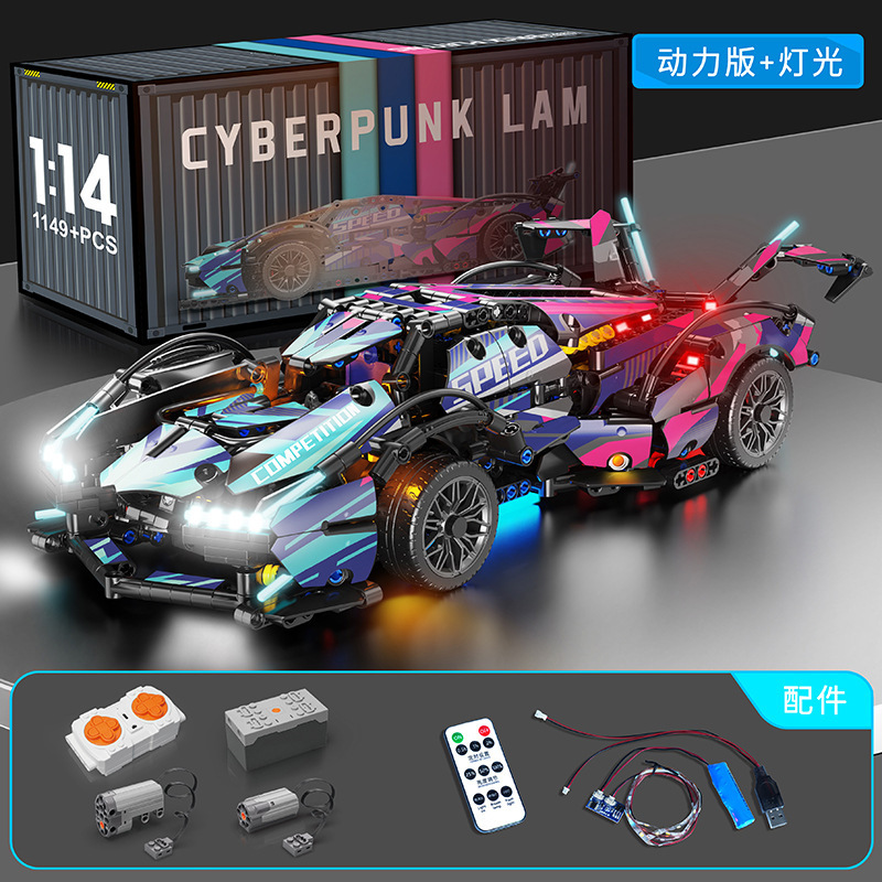 サイバーパンクV12スポーツカー1:14【ダイナミック版ライト1149粒】