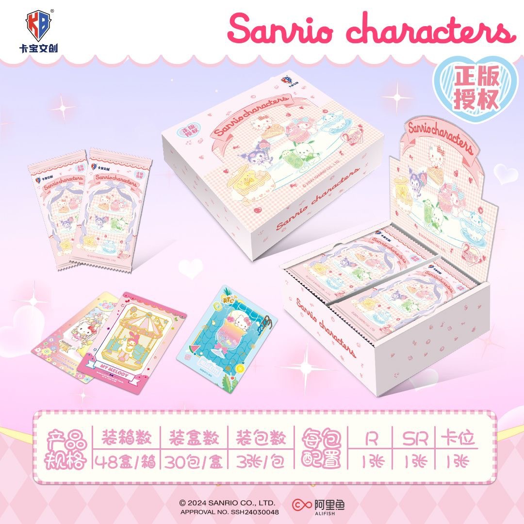 【卡宝正品】-サンリオ (小売価格2元/33パック)