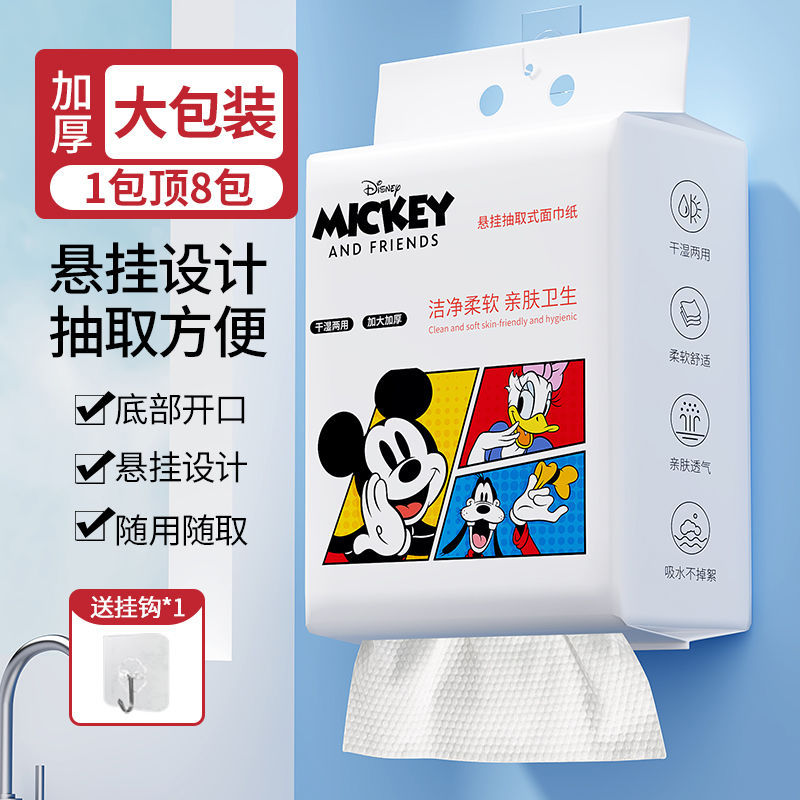 20*15 ホワイトミッキーぶら下げ 100 ドロー