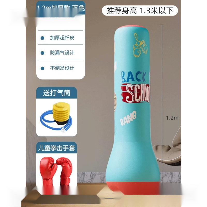 【厚手・防爆】1.2mブルーフリーインフレータブルポンプ+子供用ボクシンググローブ