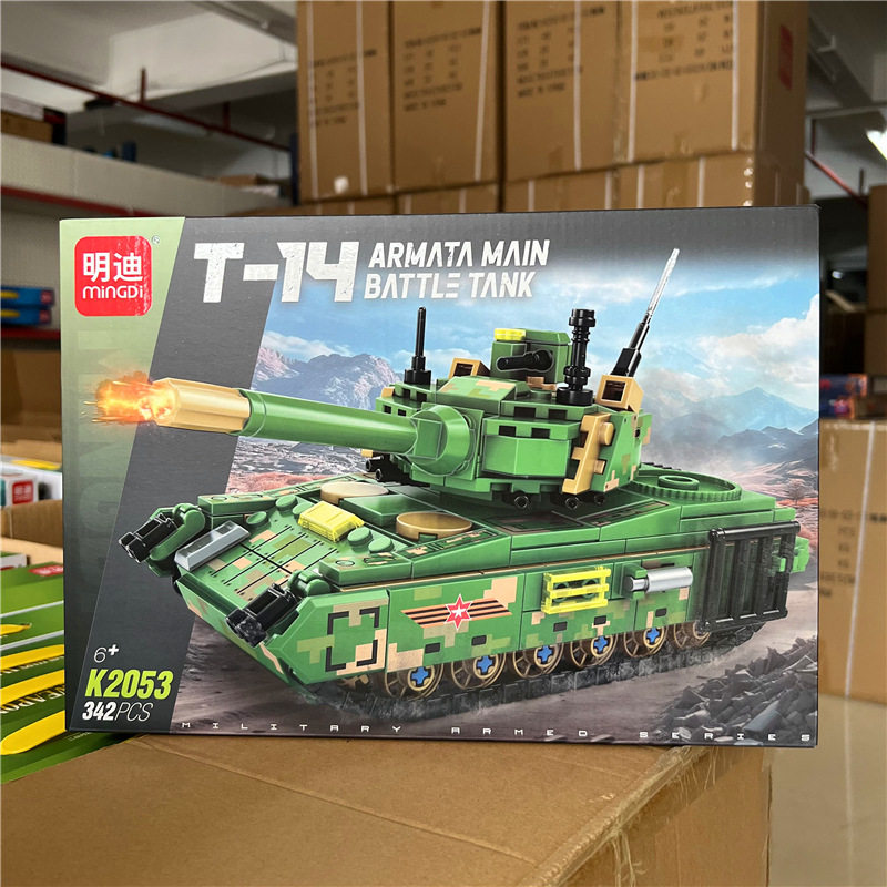 K2053 T-14 主力戦車