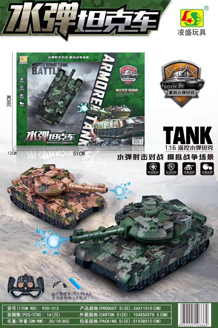 ランダムカラーの水シングル935-313を発射