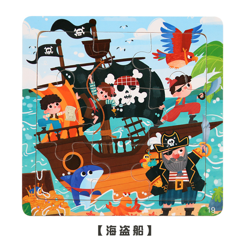 19-海賊船