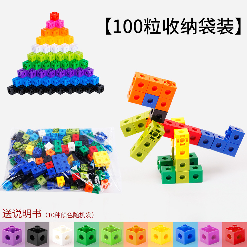 正方形積み木pp材質 {100粒自封袋入}