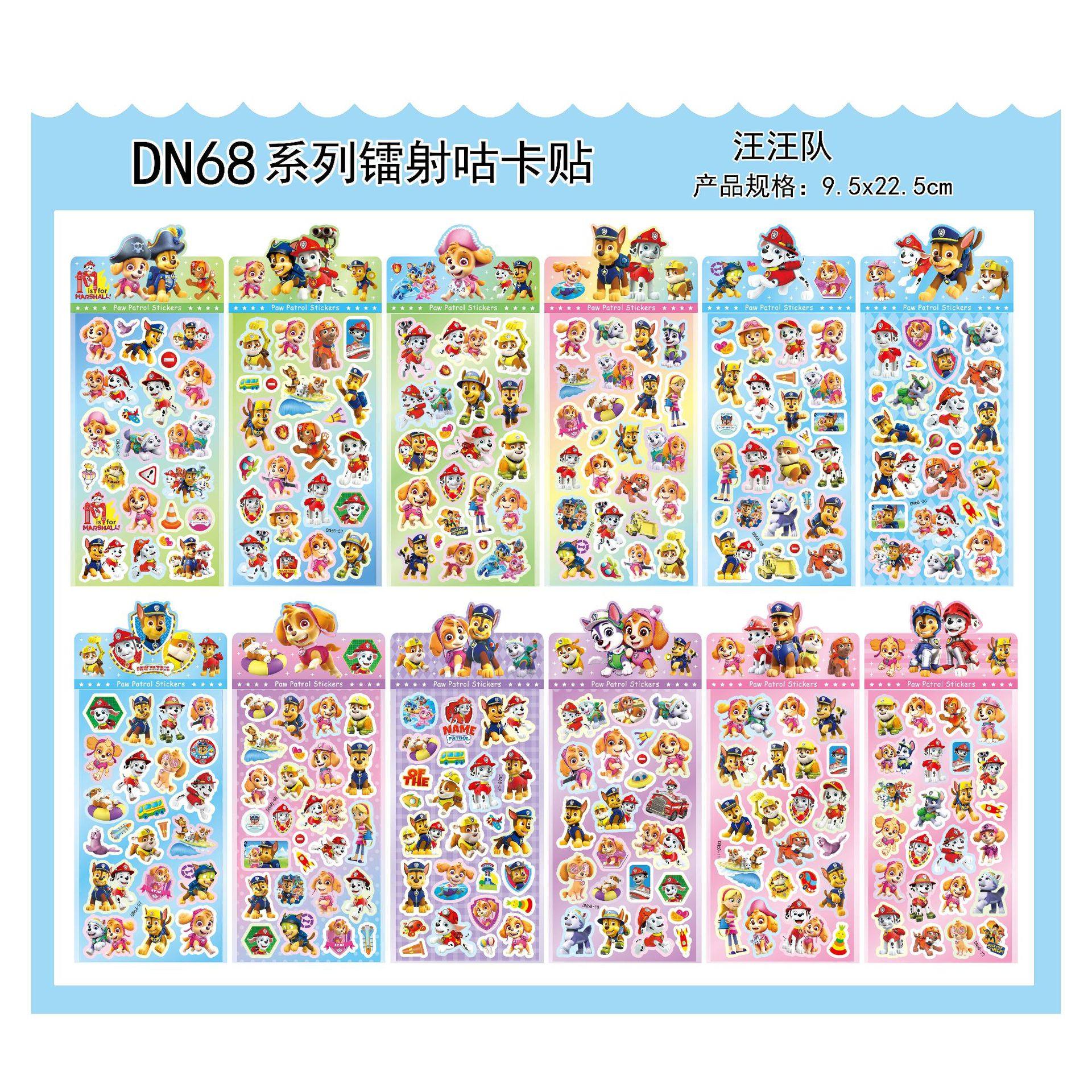 DN68 パウパウチーム混合バッチ