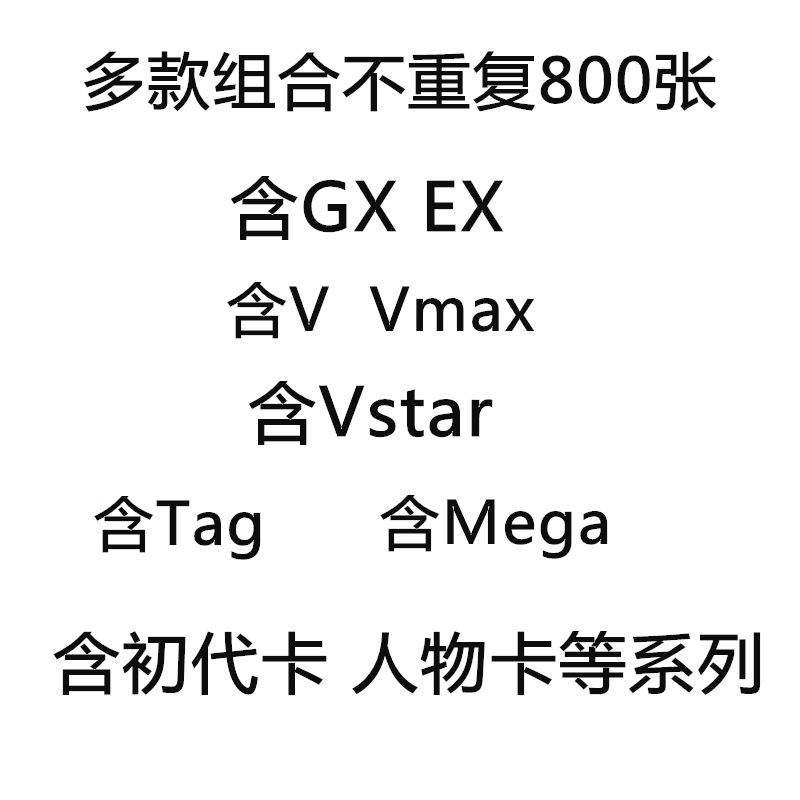 各種組み合わせフラッシュカード800枚パッケージ【カードブック+カードフィルム無料】