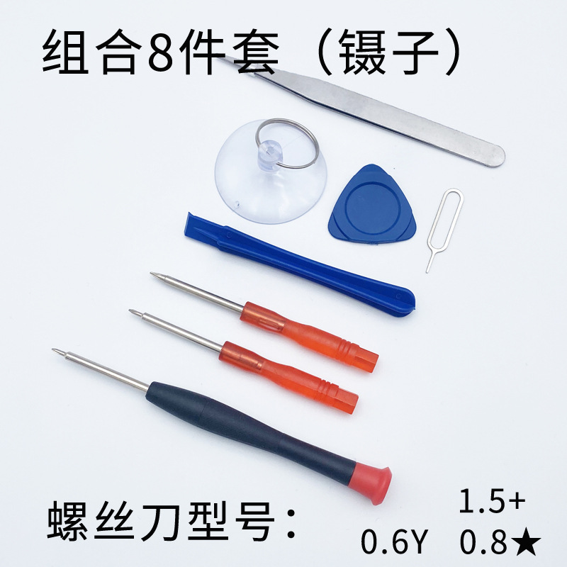 8点セット (ピンセット)