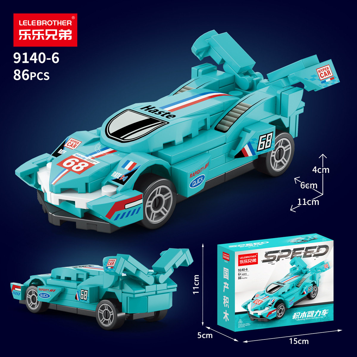 ランボー V12 [86粒子、プルバック機能、カラーボックス]