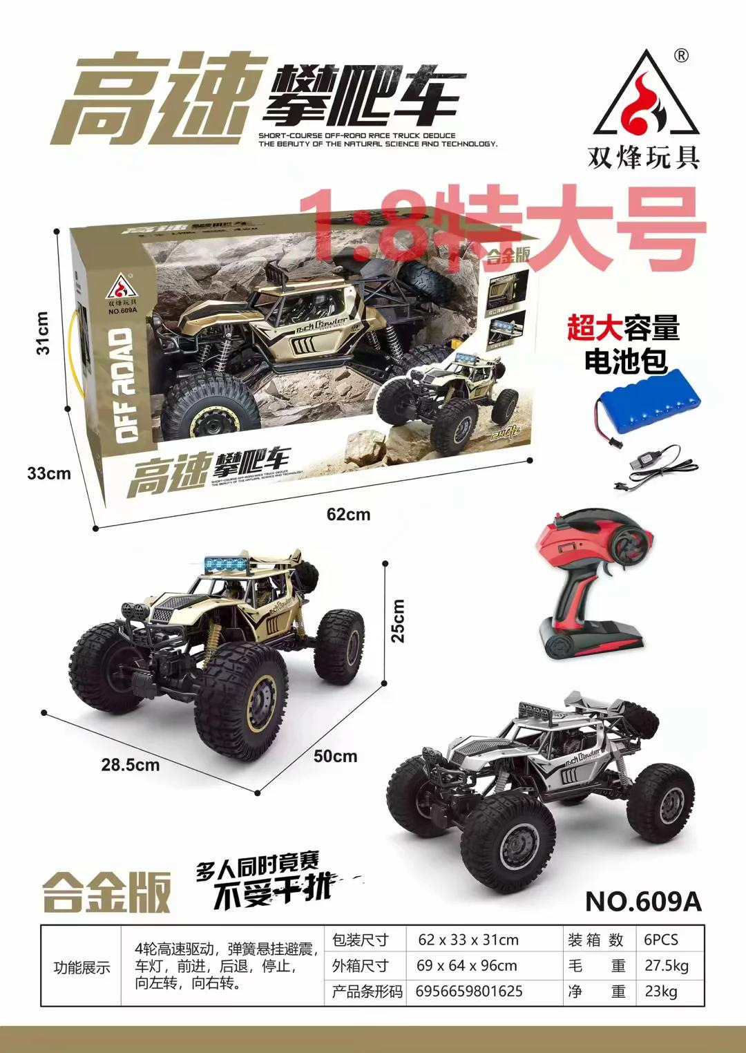 609A特大高速登山車