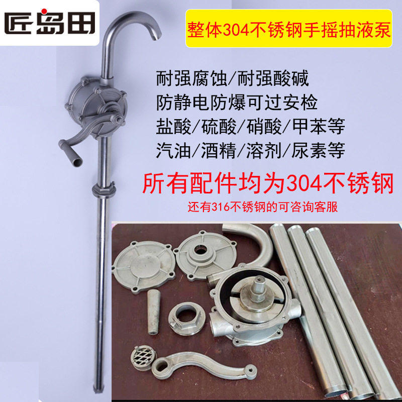 一体型SUS304ステンレス製ハンドポンプ