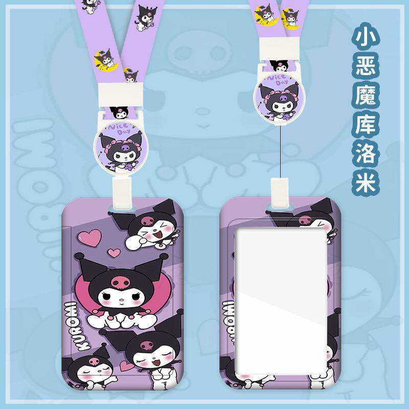 小悪魔クロミー + 白色伸縮長ストラップ