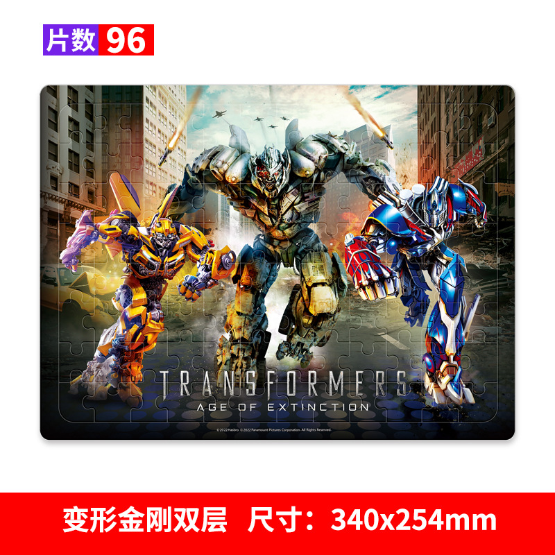 トランスフォーマー96枚 (1枚)