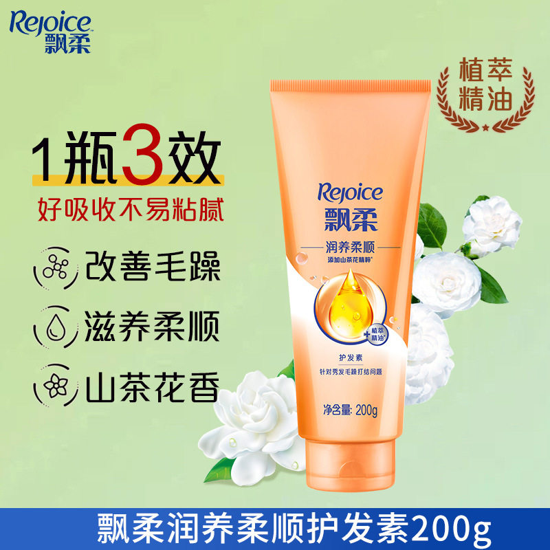 栄養スムージングコンディショナー 200g