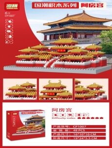 阿房宮990pcs【カラーボックス】