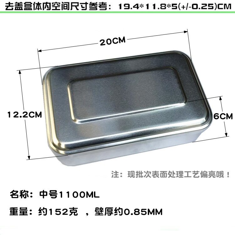 角型中 1100ML（光沢あり）