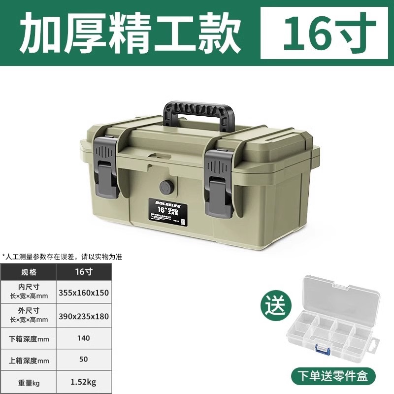16 インチ ベージュ タクティカル ツール ボックス (屋外保護力派)