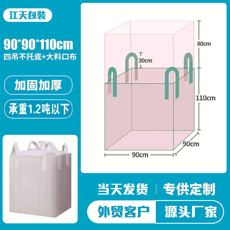 90*90*110 スカート平底;160