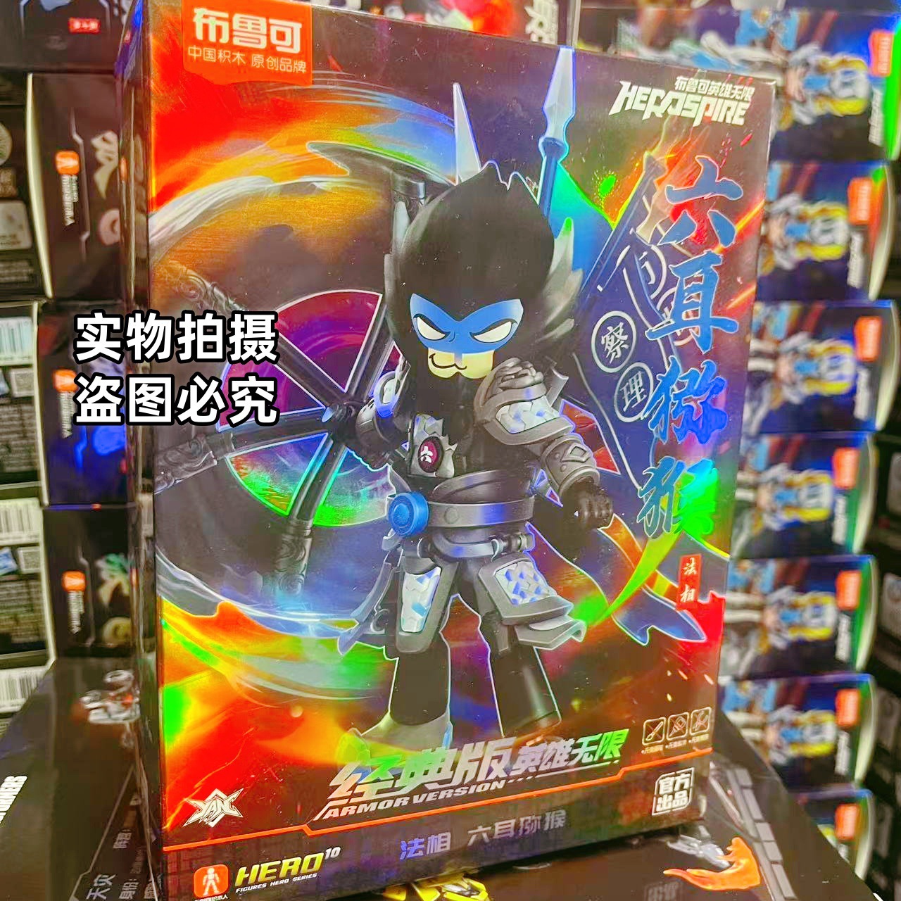 無限の英雄 - マントラ六耳猿