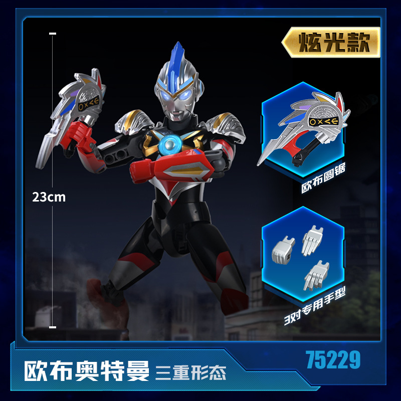 ワンダフル 75229