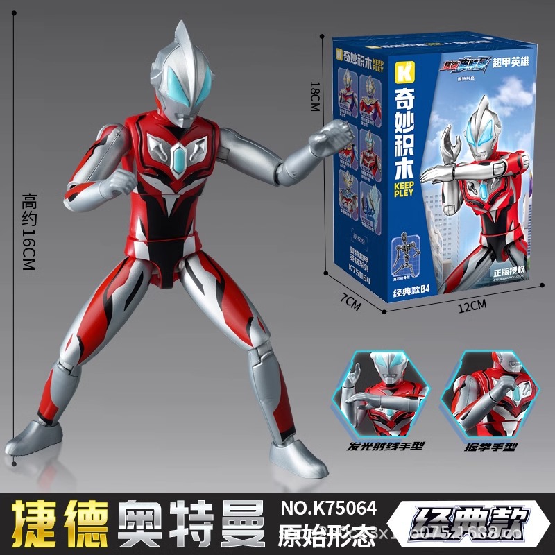 K75064 ウルトラマンジェイドオリジナルフォルム