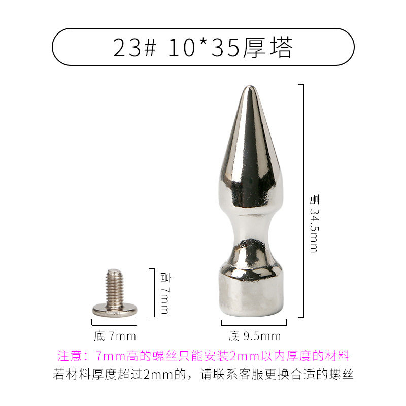 シルバー * 23 #(厚塔10*35)