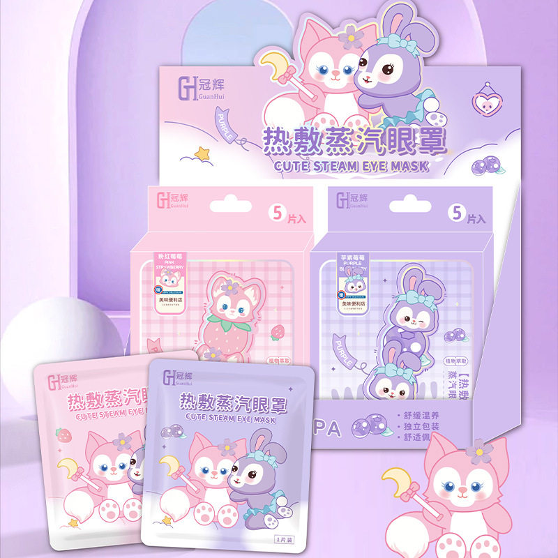 蒙蒙江スチームアイマスク 5枚入