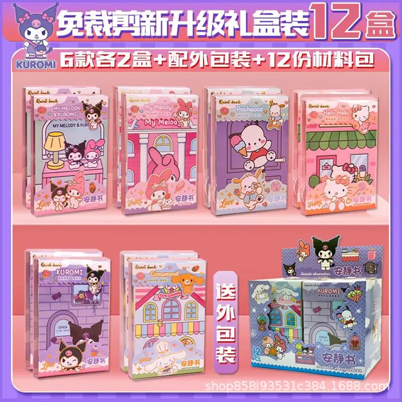 静かな本のエンドボックス [12 個入り] 12 の倍数を取る