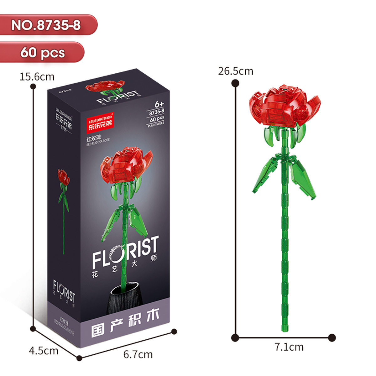 8735-8 透明な赤いバラ