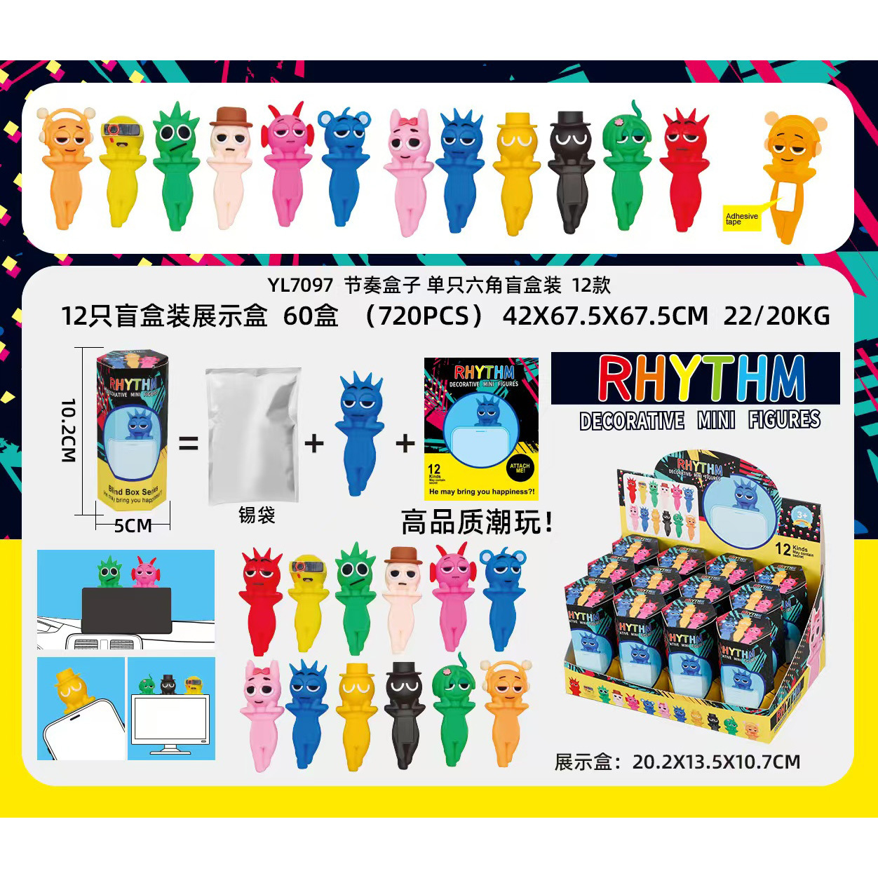 リズムボックスステッカー