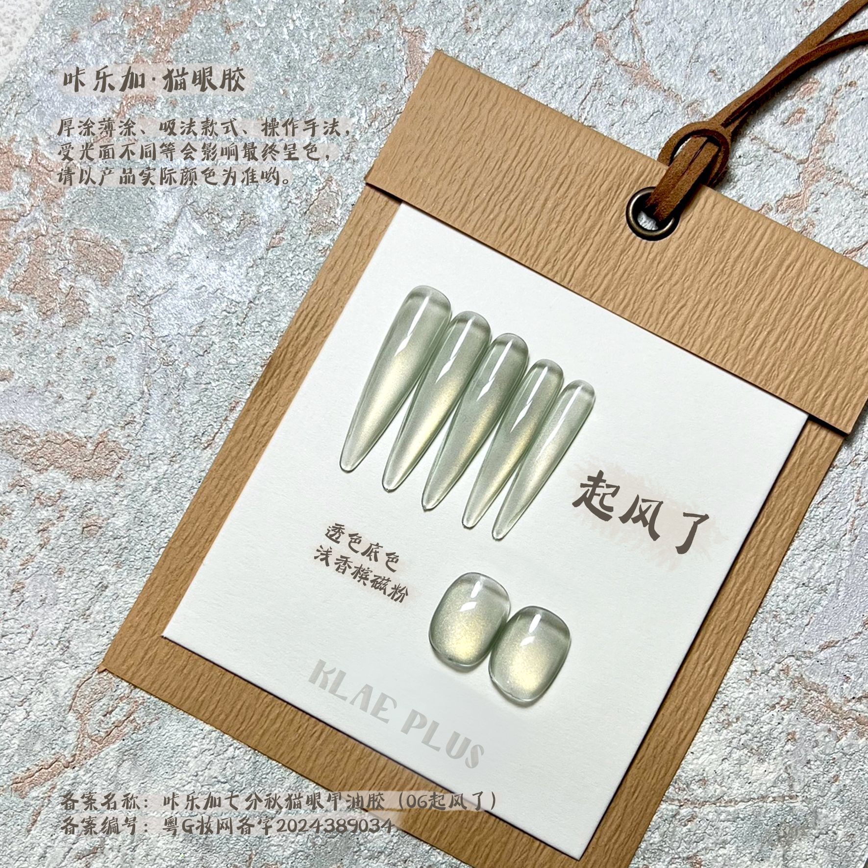 風が吹いている（小さな緑色のボトル）