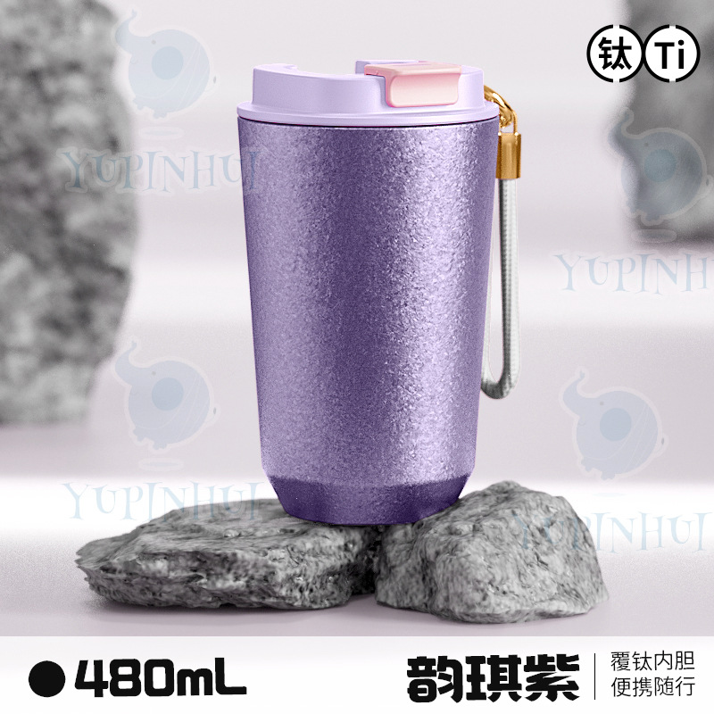 ユンチパープル(480ml)