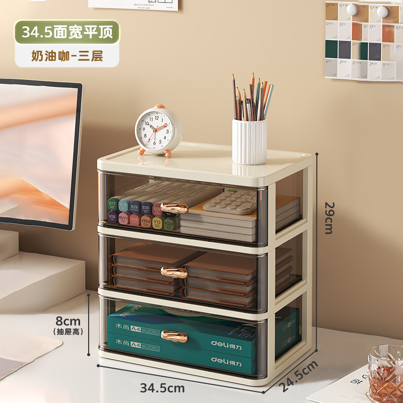 幅34.5cm - クリームコーヒー【フラットトップ3層】A4用紙収納可能