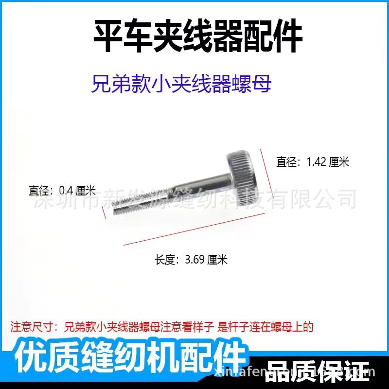 兄弟型の小さいクランプのナット