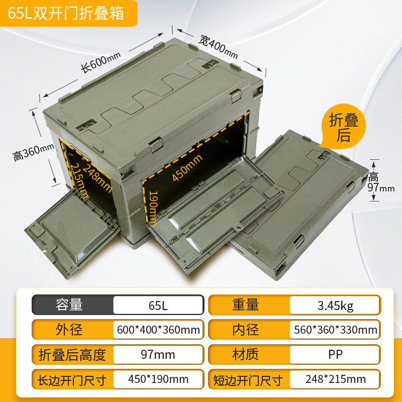 ミリタリーグリーン 65L フリップカバー + 両開きドア