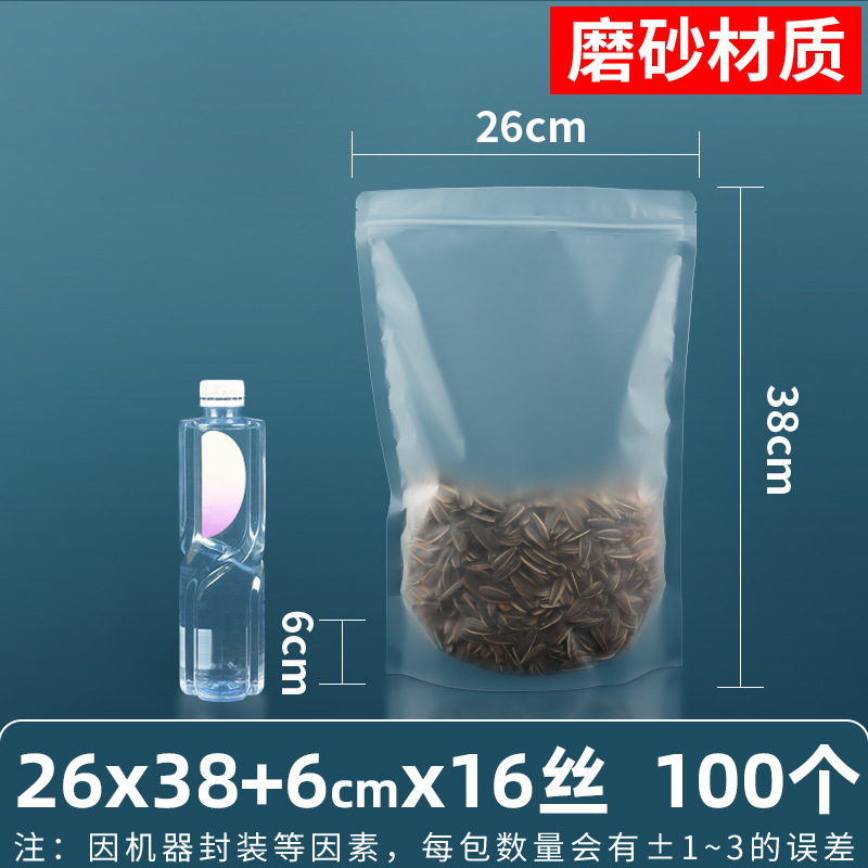 26×38+6cm*16 シルク[つや消しスタンドバッグ]*[100枚の価格]