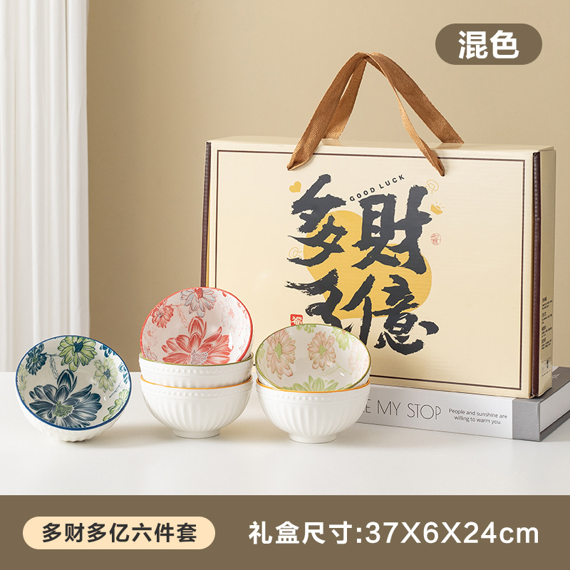 多財億6杯のギフトボックス (20セット1箱)