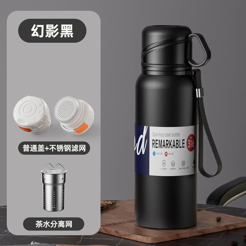 普通蓋・茶水分離ネット・黒