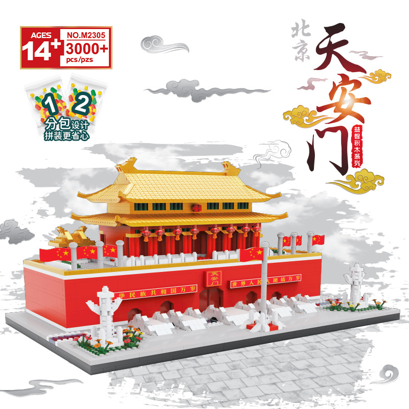 M 2305中号天安門3000粒