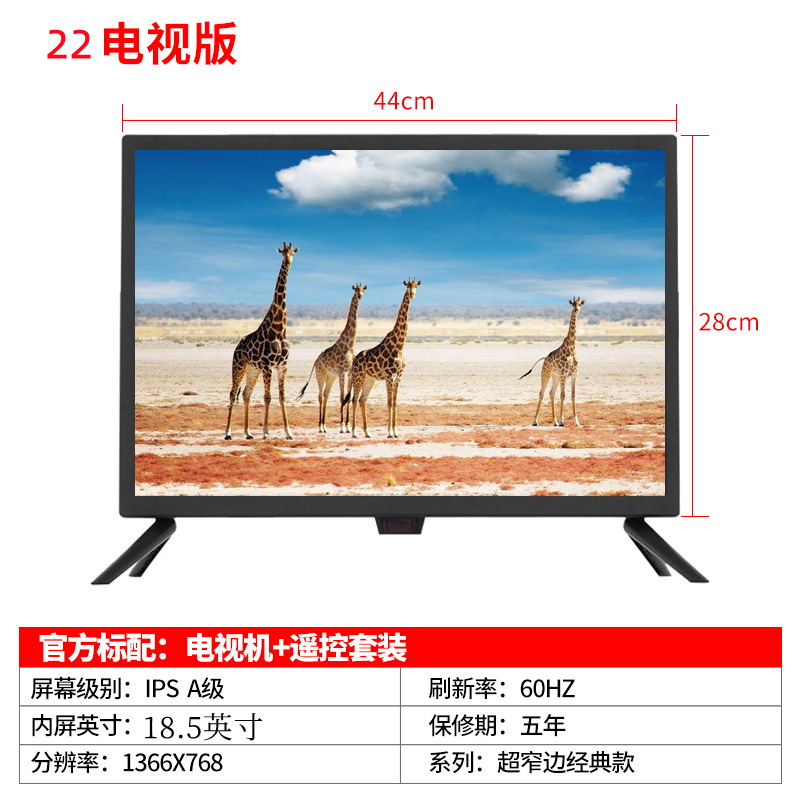 18.5inch TV バージョン