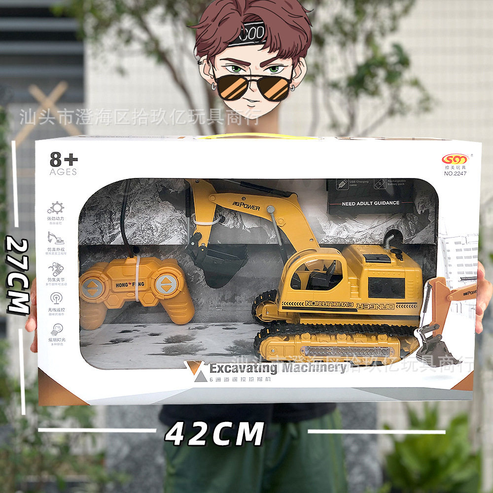 47六通クローラーショベル【 *** 充電版】