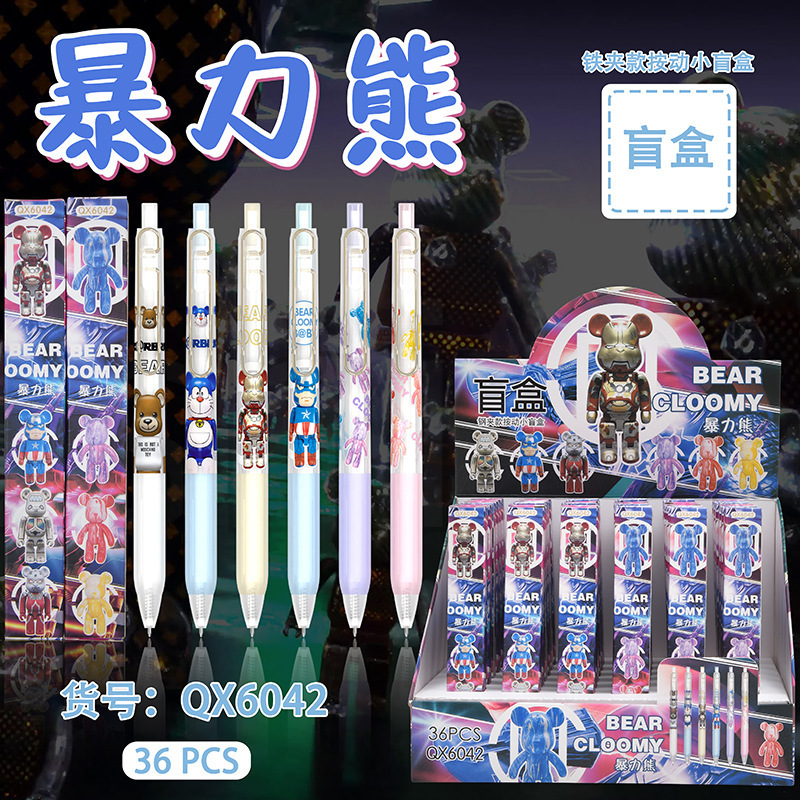 QX6043金榜題名ブラインドペン