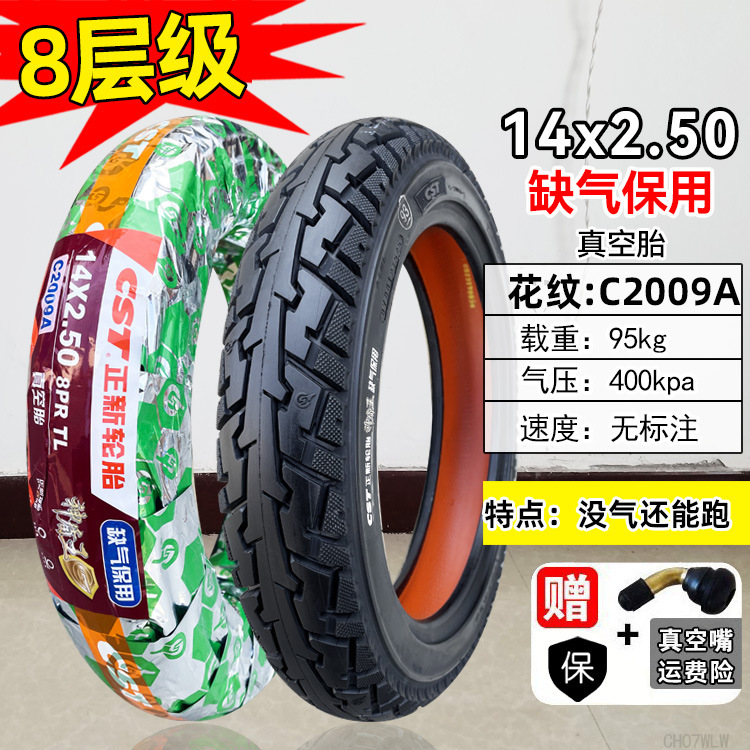 14x2.50 Zhengxin 8 層シールドキング真空タイヤ、エアレット保証付き