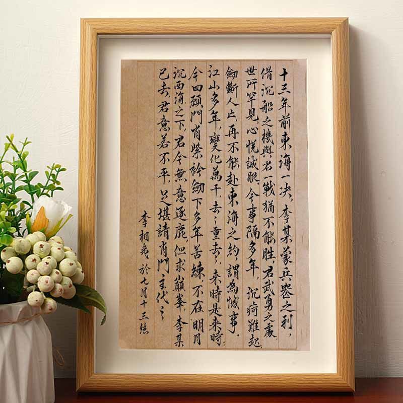 李祥夷傑書(額入り)