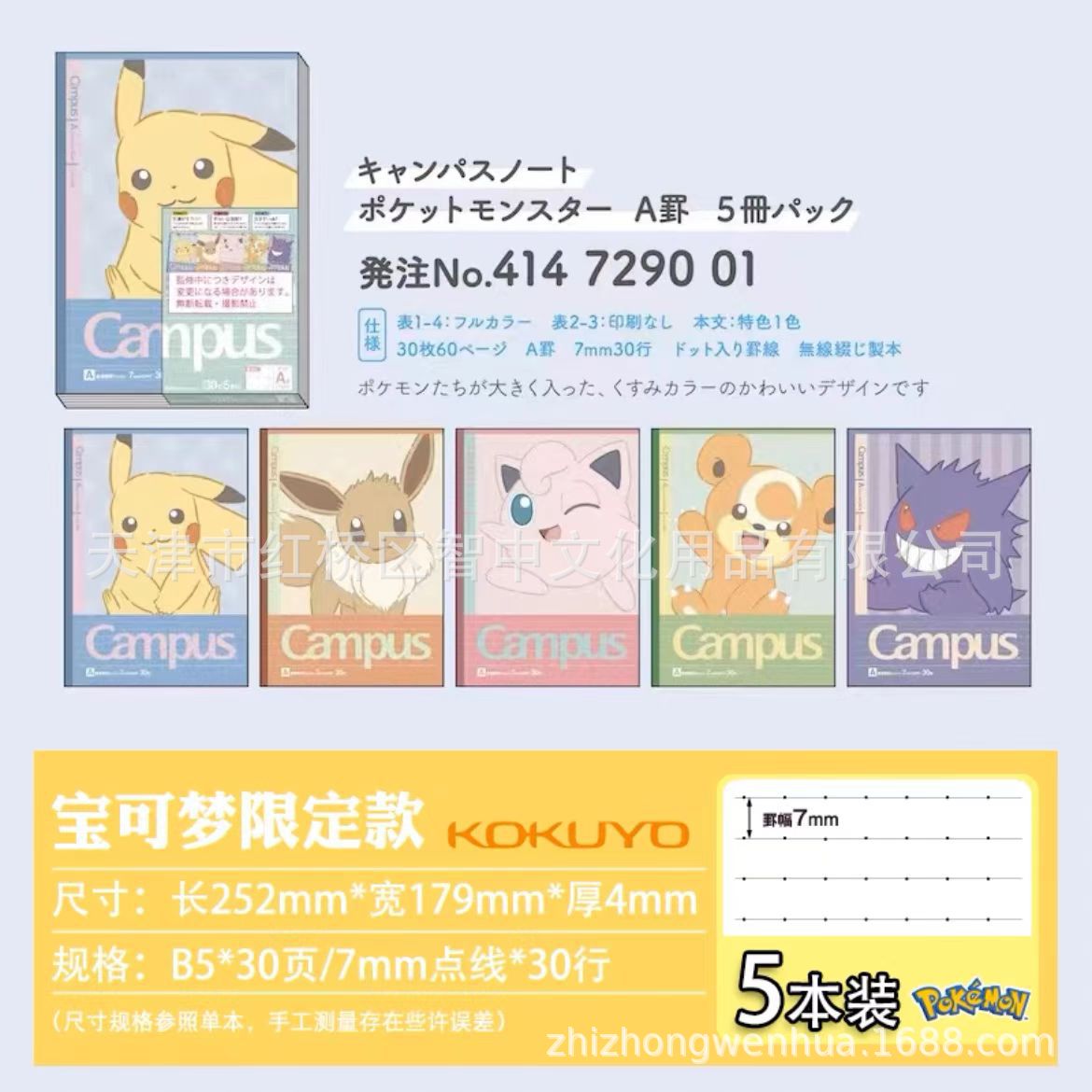 日产【ビッグヘッド001】b 5/30ページ