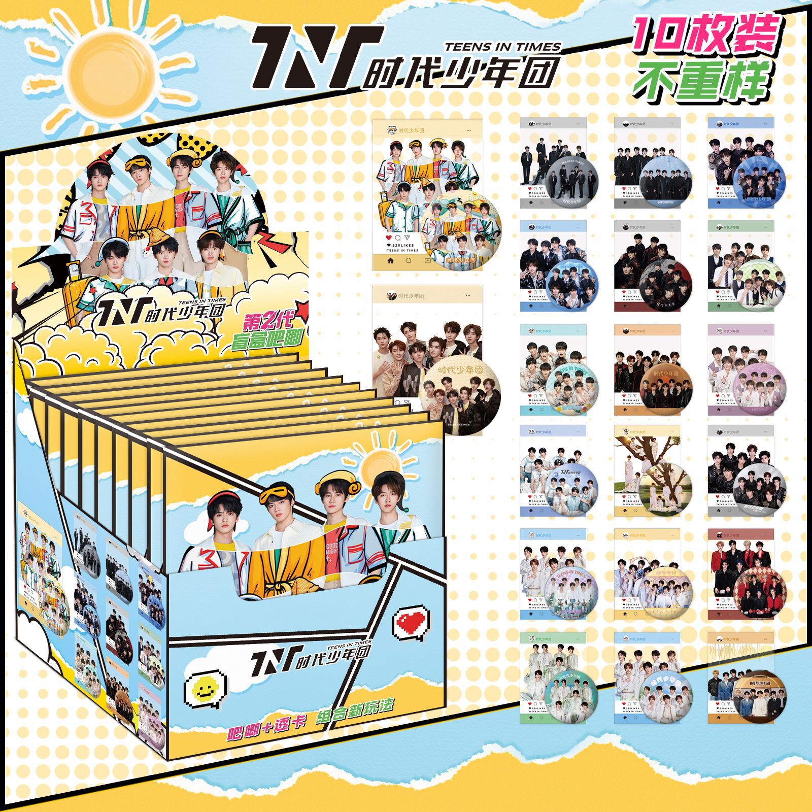 第2世代の青少年グループには10枚のパスカードが含まれています