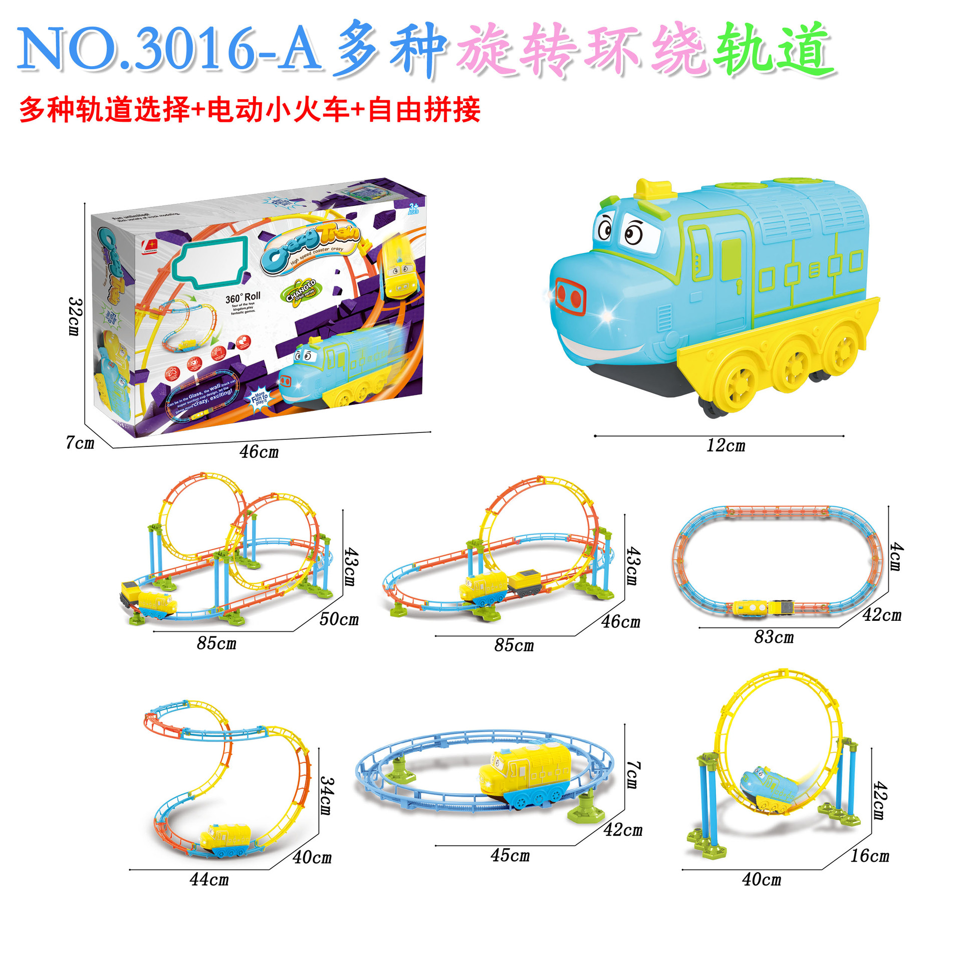 3016-aはジェットコースターです。