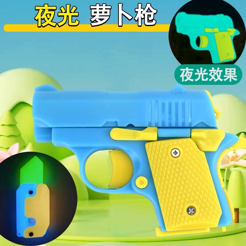 刀銃セット【夜光青黄銃夜光刀】