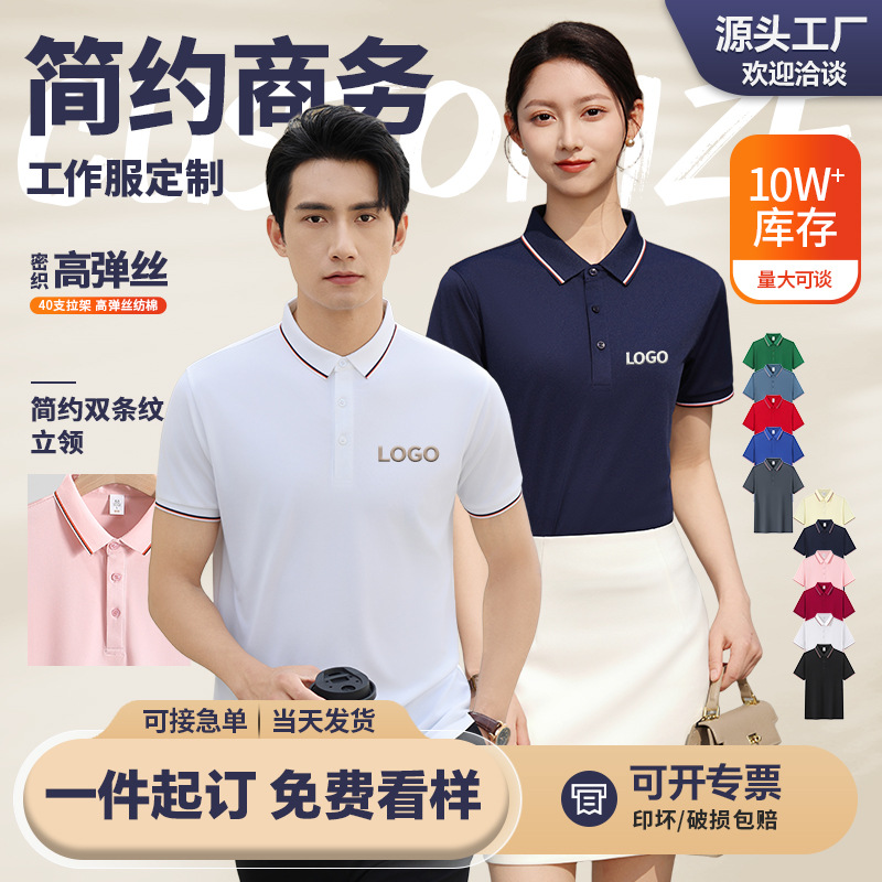 6602 セカンドカラーモデル 高弾性シルクイミテーションコットン