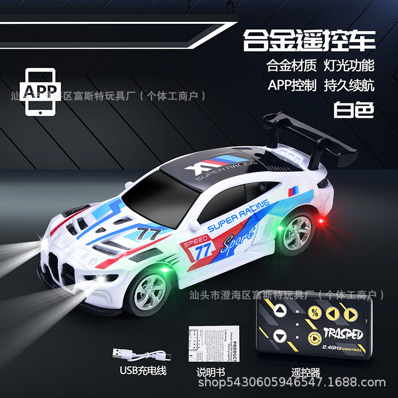 ホワイト BMW-デュアルモード [Bluetooth + リモコン]