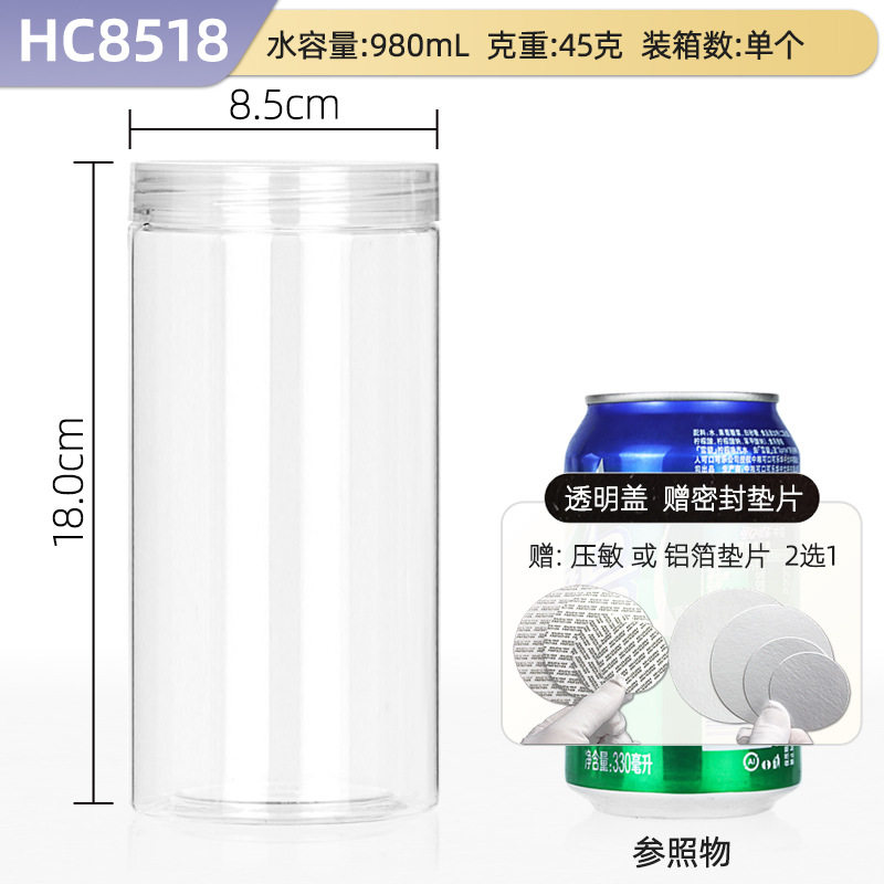 HC8518;透明カバー